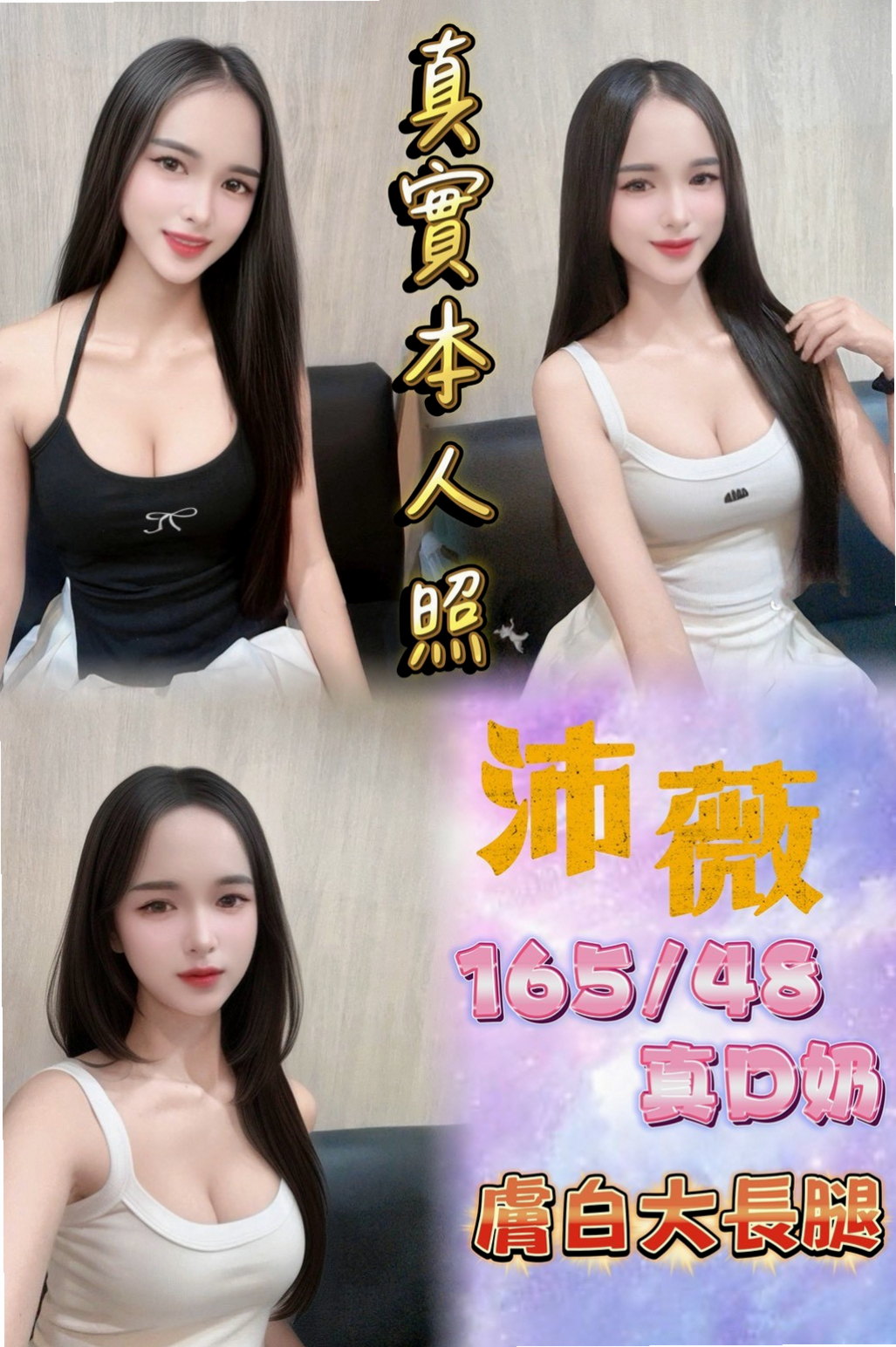 杉林按摩全套》雪莉》公司白領》身高165cm》體重50kg》胸圍D罩杯》年齡19歲》簡介：XX大學生 膚白長腿高顏值+細細蠻腰  她就知道跪下來 你一跪下來 她就知道撅過來